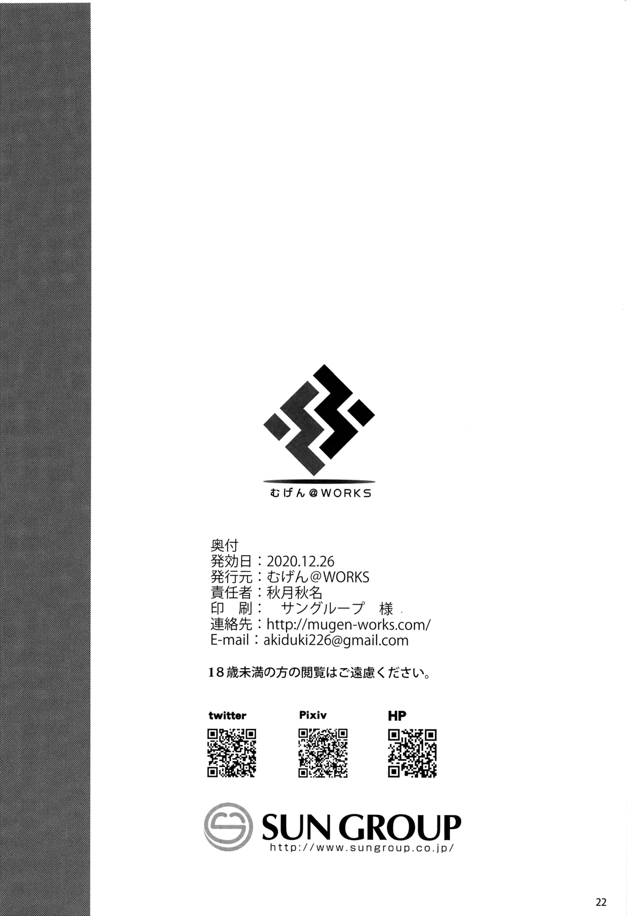 Christmas ni Kakurete Oppai Misete kureru Suzuya wa Suki desu ka? | Do You LOVE It When SUZUYA Shows You Her TIDDIES Behind The CHRISTMAS Festivities? page 22 featuring teitoku kantai collection parody - big breasts nakadashi hentai manga - read online free