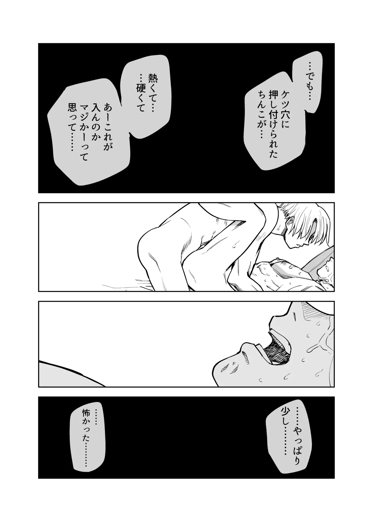 Seidorei Yankee-kun no Shoya - Page 29
