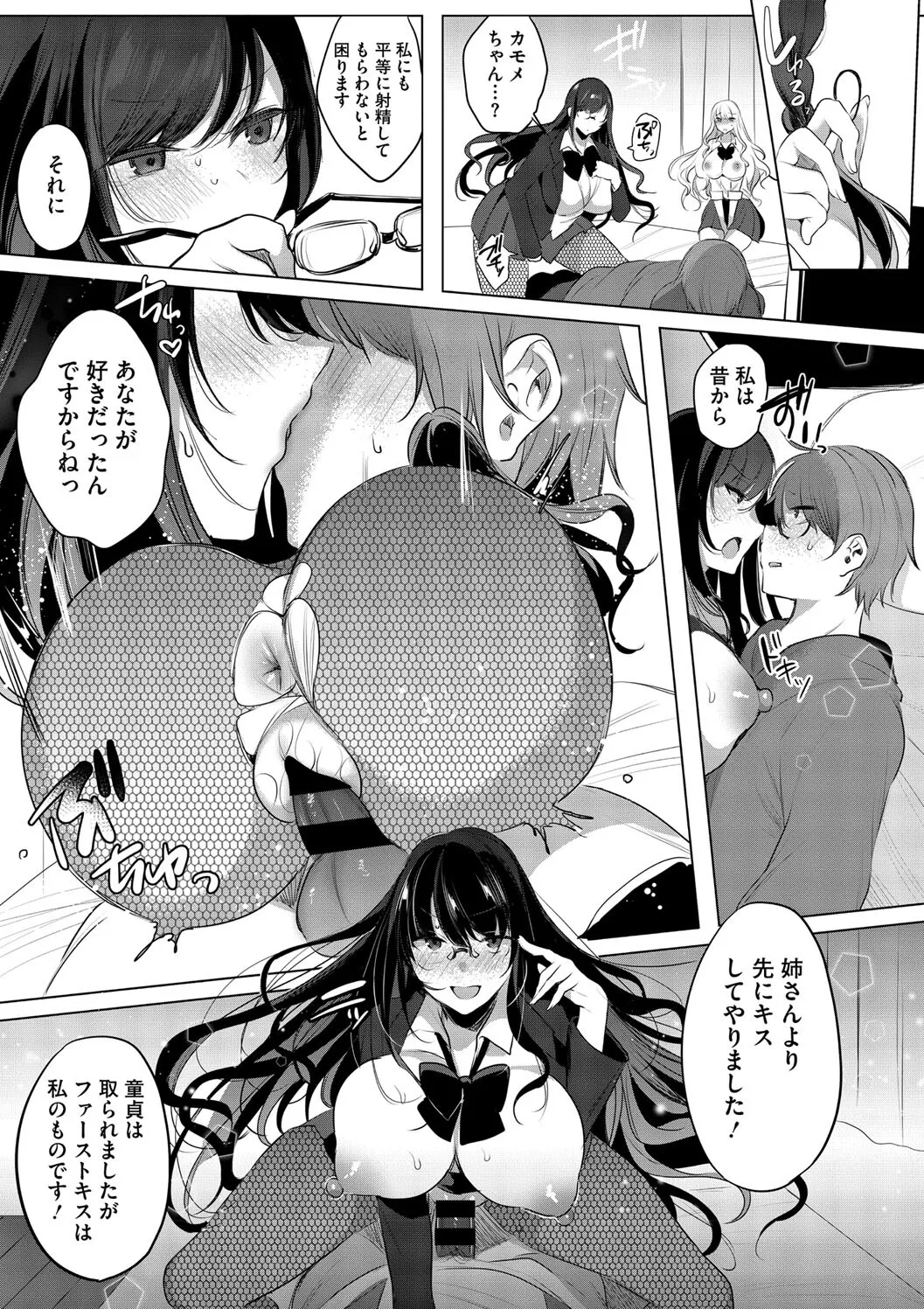 Kimi Oshi! page 101 - squirting big breasts hentai manga - read online free