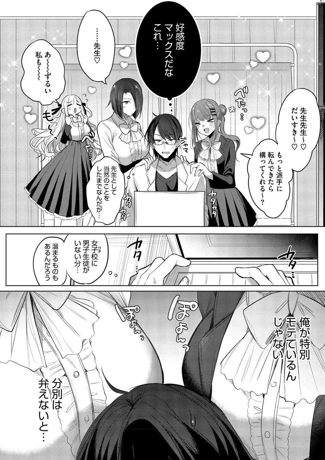 Kimi Oshi! page 112 - squirting big breasts hentai manga - read online free