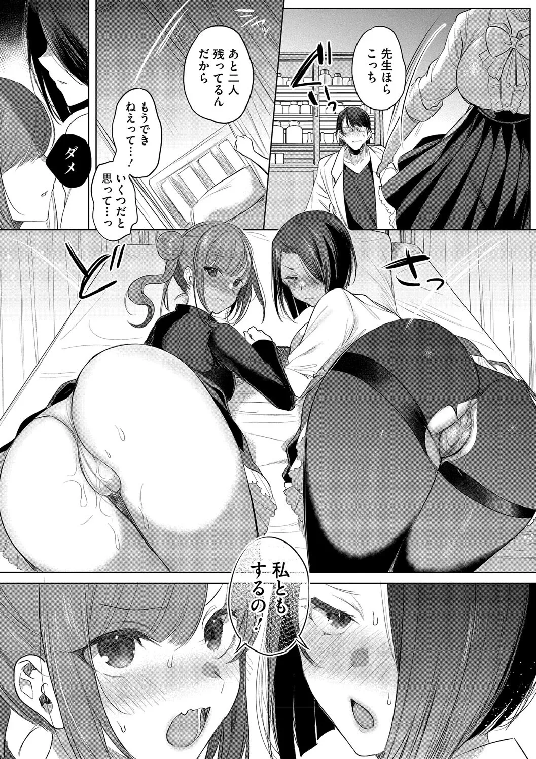 Kimi Oshi! page 127 - squirting big breasts hentai manga - read online free