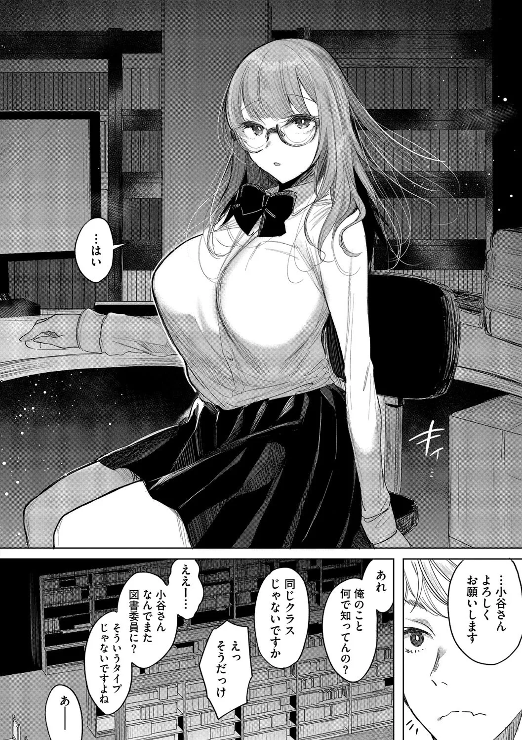 Kimi Oshi! page 136 - squirting big breasts hentai manga - read online free