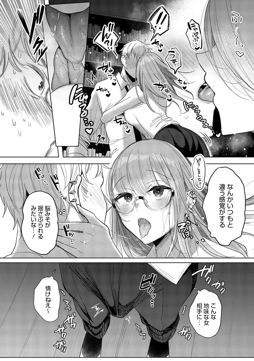 Kimi Oshi! page 144 - squirting big breasts hentai manga - read online free