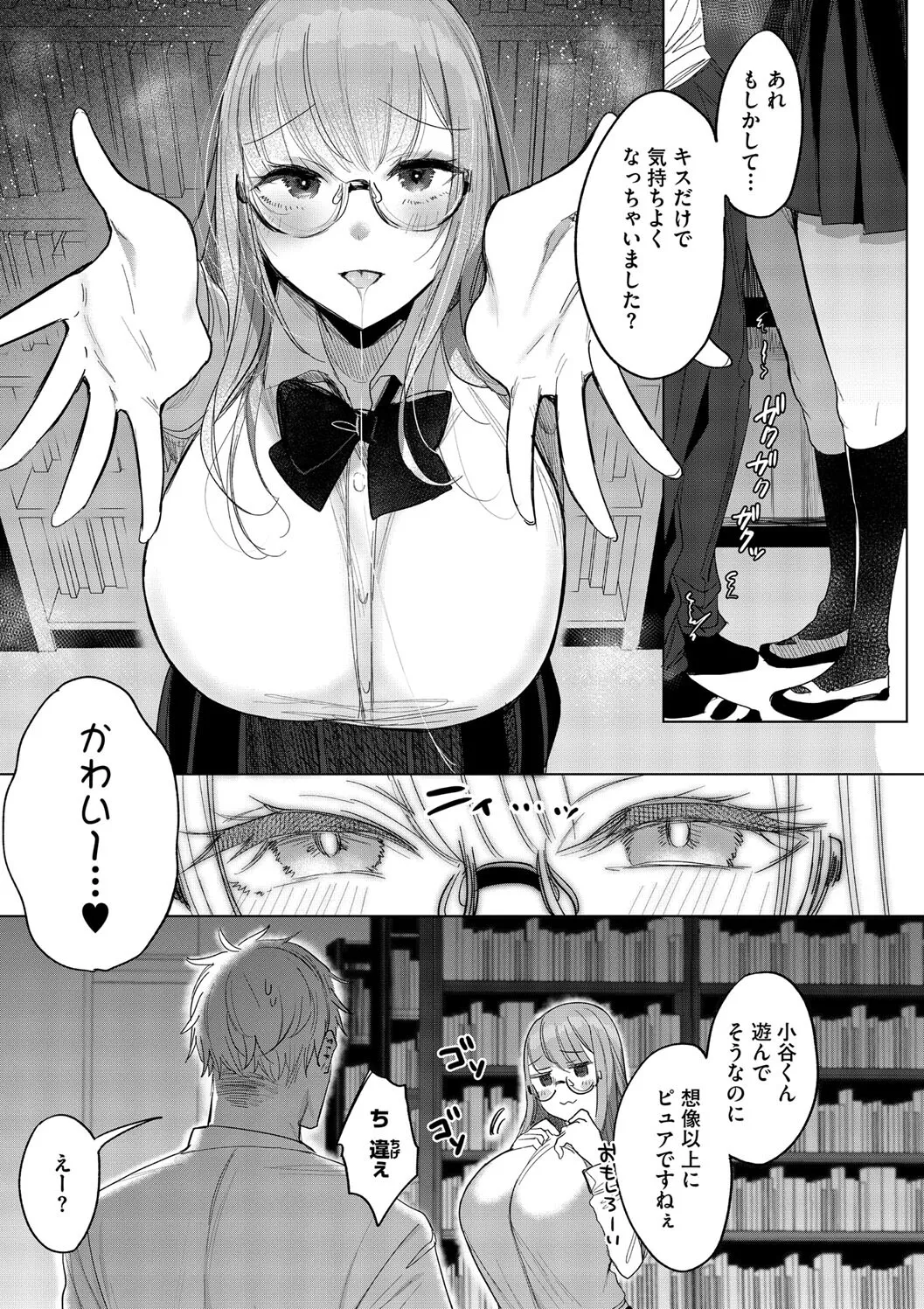 Kimi Oshi! page 145 - squirting big breasts hentai manga - read online free