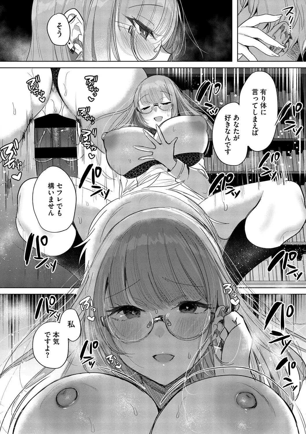 Kimi Oshi! page 158 - squirting big breasts hentai manga - read online free