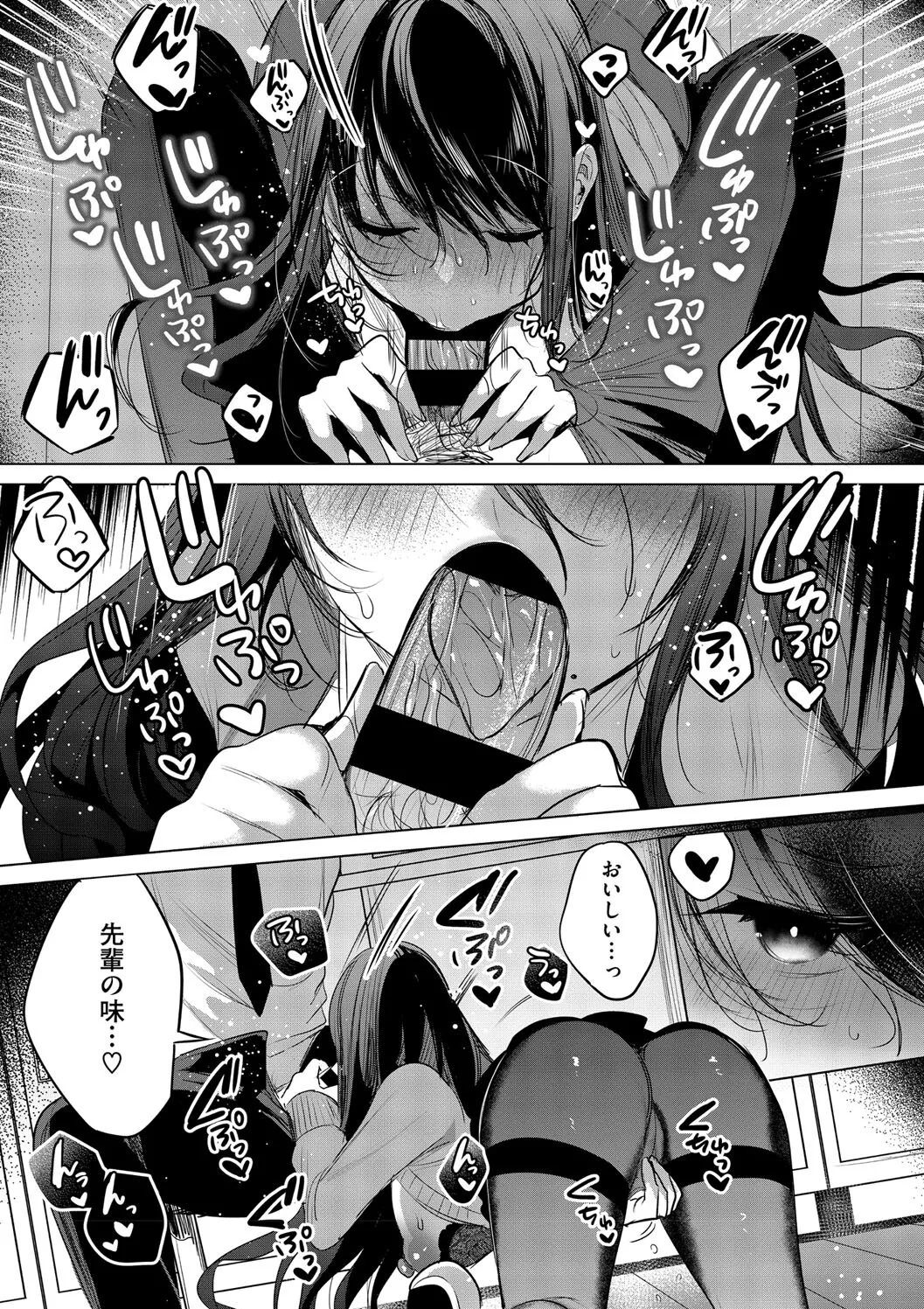 Kimi Oshi! - Page 173
