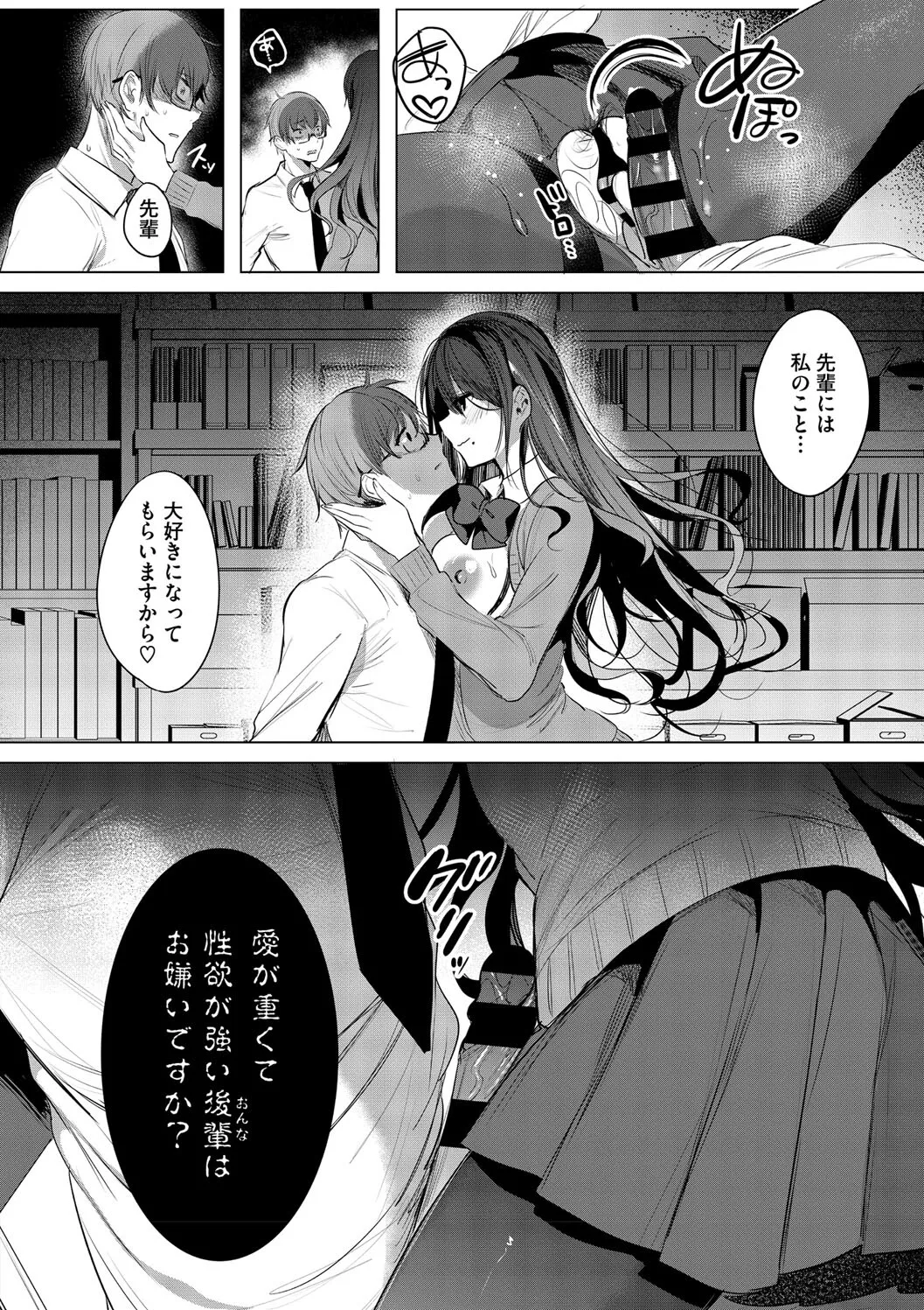 Kimi Oshi! page 180 - squirting big breasts hentai manga - read online free