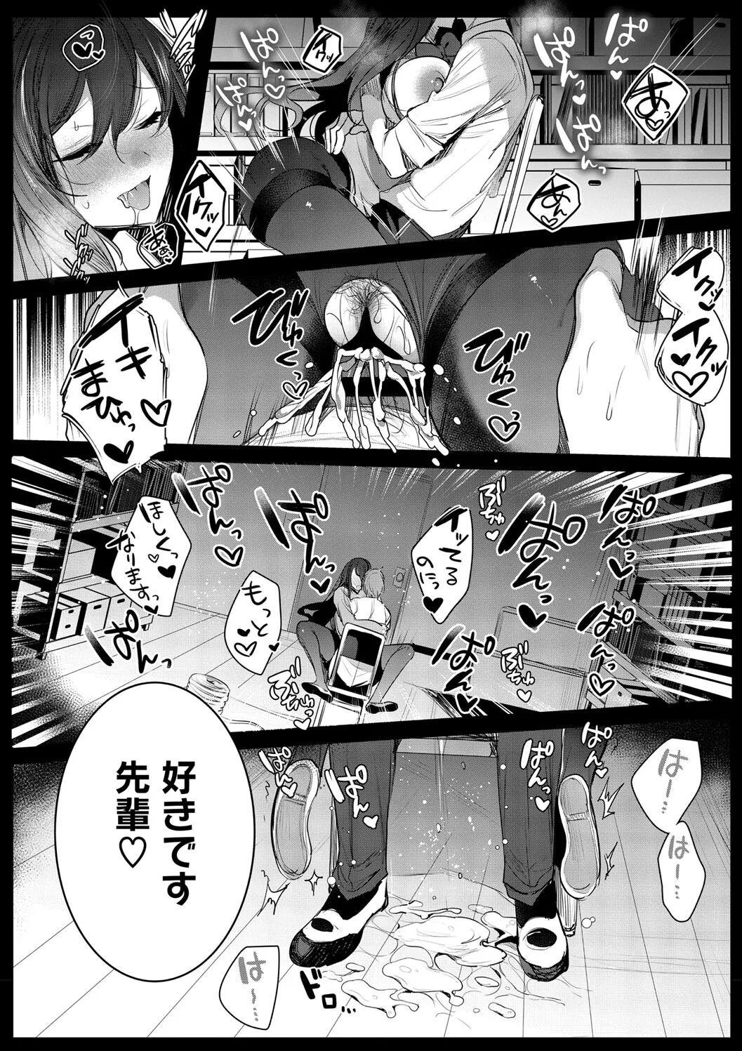 Kimi Oshi! page 182 - squirting big breasts hentai manga - read online free
