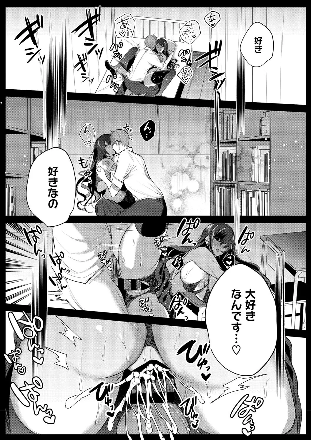 Kimi Oshi! - Page 183
