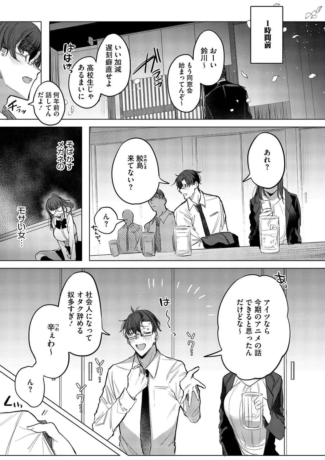 Kimi Oshi! page 35 - squirting big breasts hentai manga - read online free