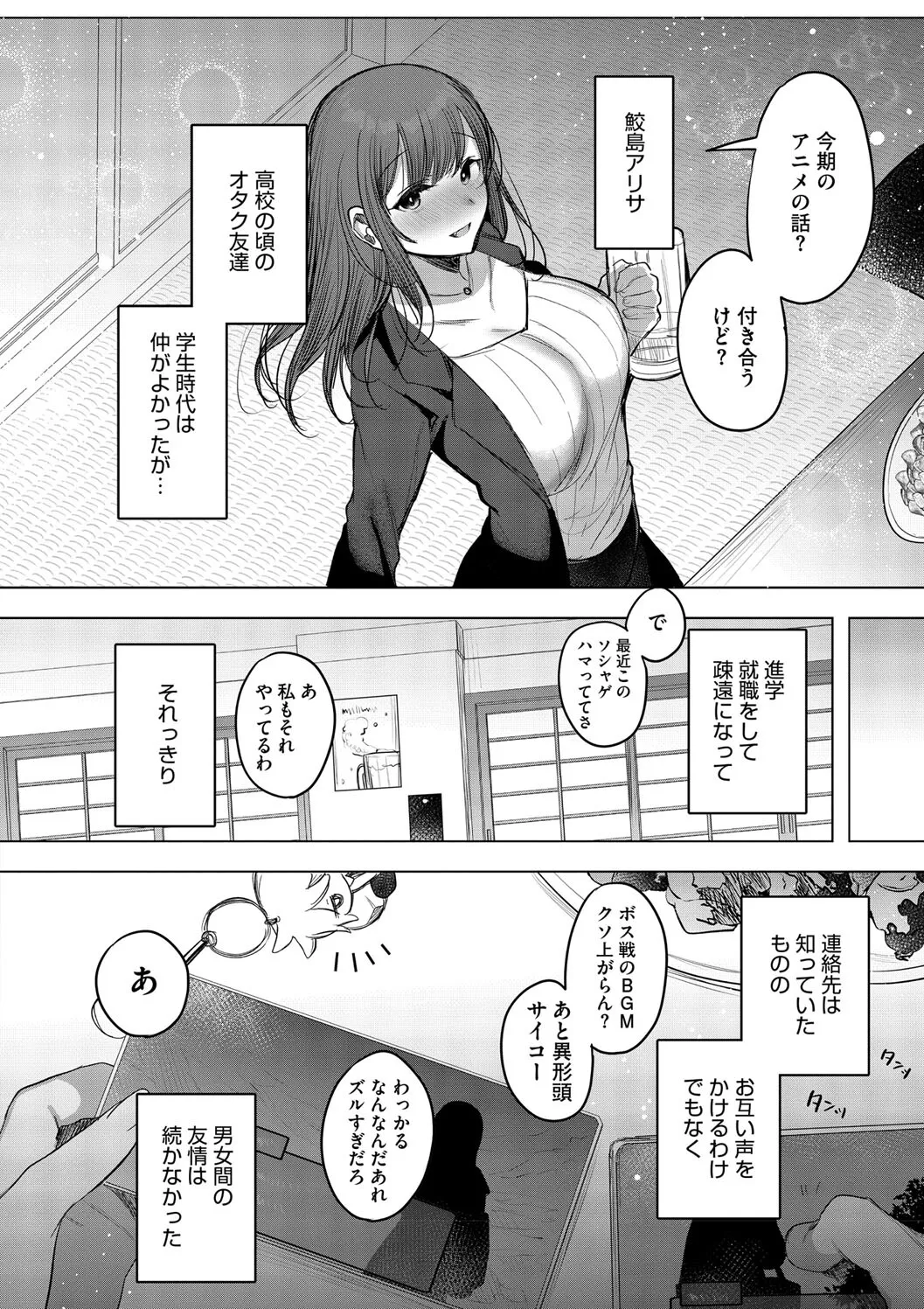Kimi Oshi! page 38 - squirting big breasts hentai manga - read online free