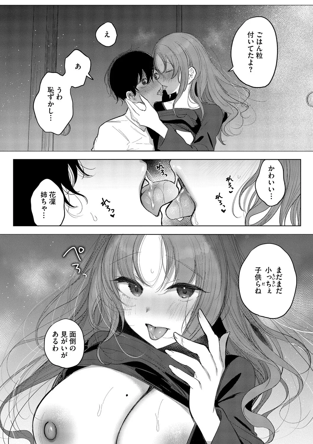 Kimi Oshi! page 68 - squirting big breasts hentai manga - read online free