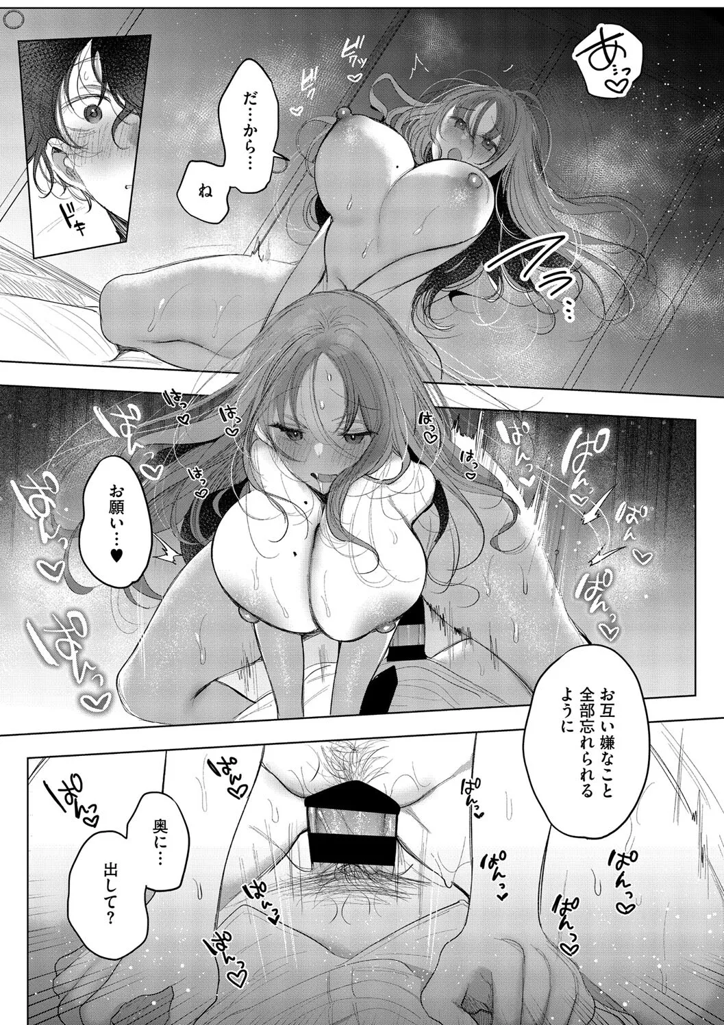 Kimi Oshi! page 79 - squirting big breasts hentai manga - read online free