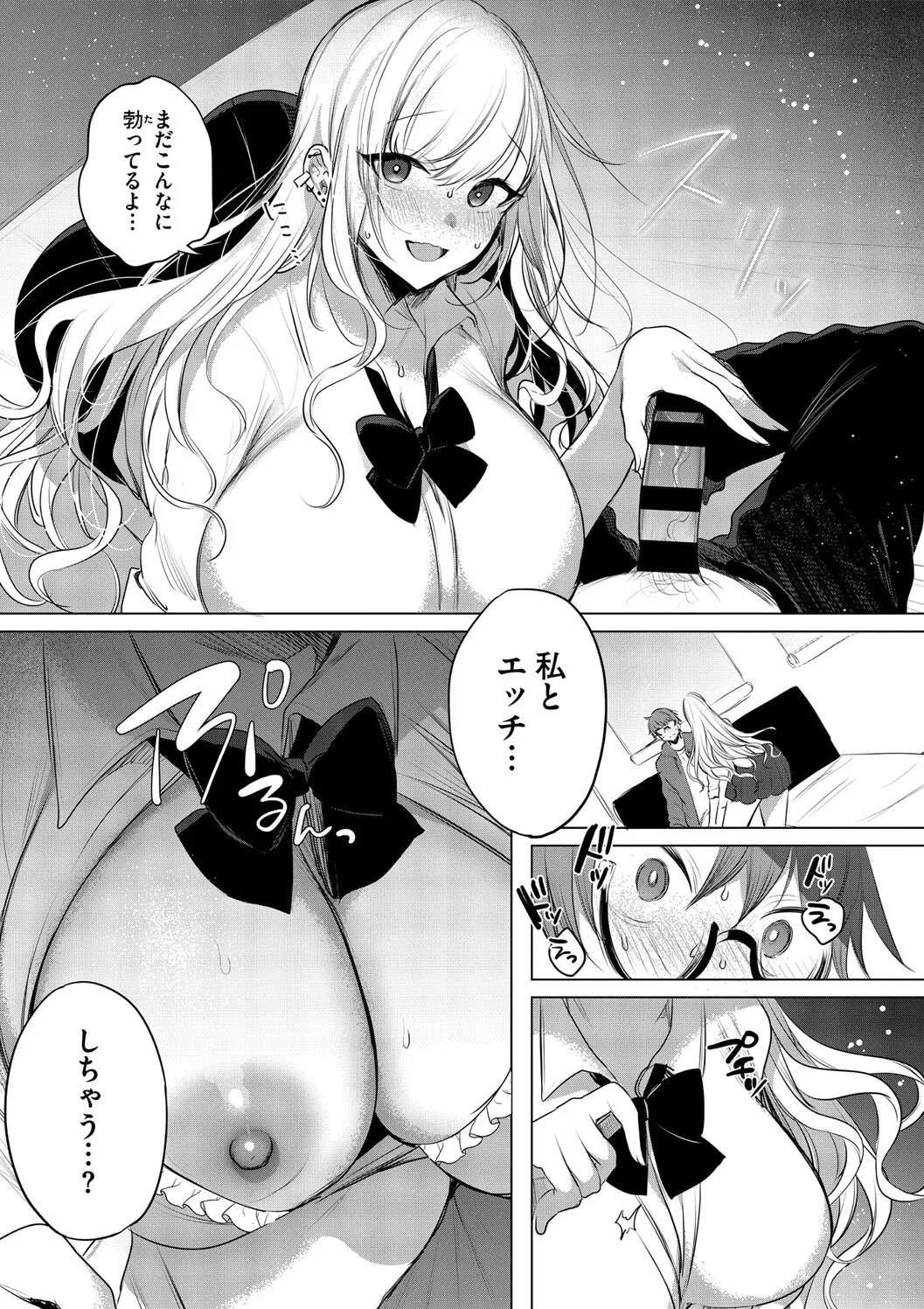 Kimi Oshi! page 95 - squirting big breasts hentai manga - read online free