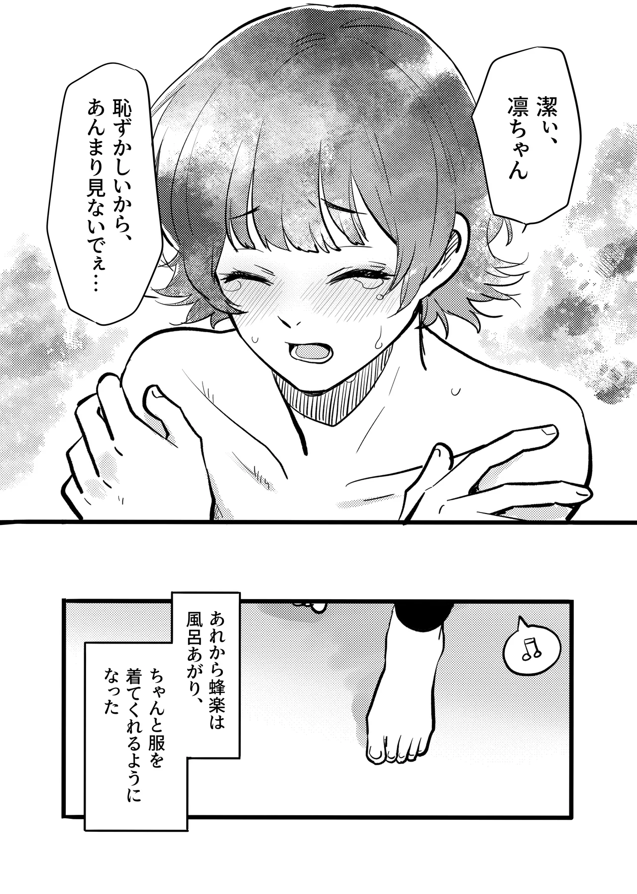 Razoku o Kyouseisuru Hon - Page 14
