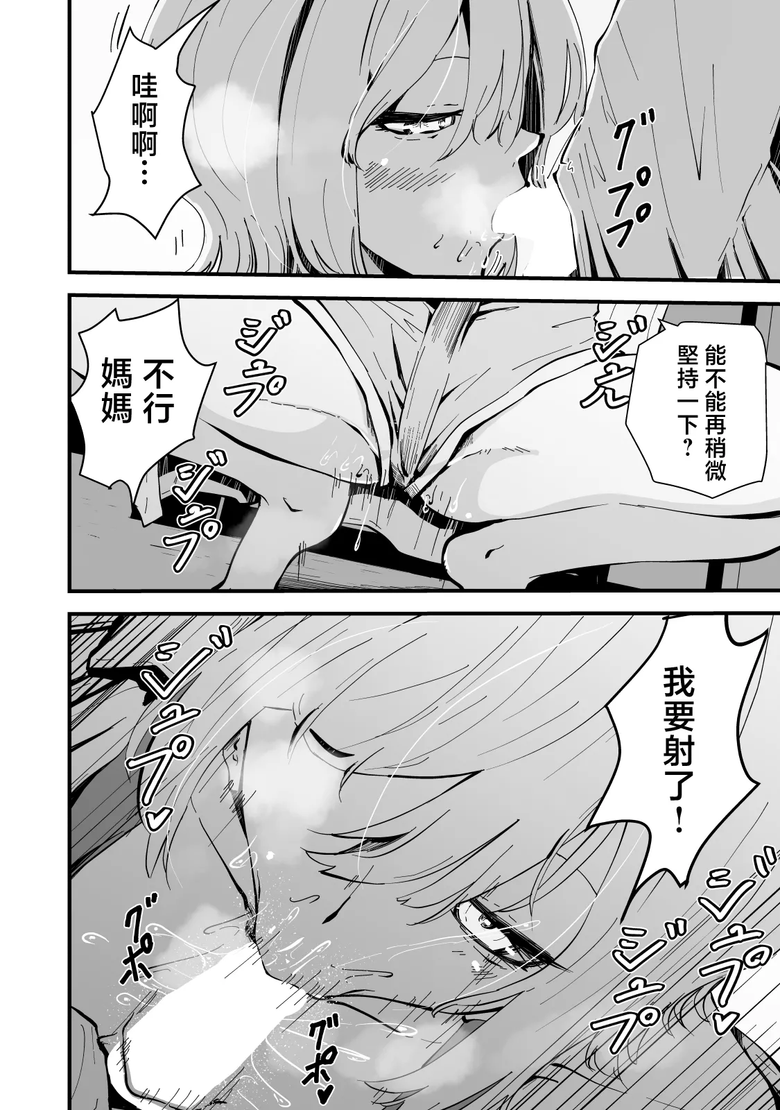 [Hayaaruki] Boku no Gal Kaa-san - Bakunyuu Gal Haha to Amaama Asedaku Noukou Nakadashi Sex! [Chinese] page 13 original parody - milf big breasts hentai manga - read online free