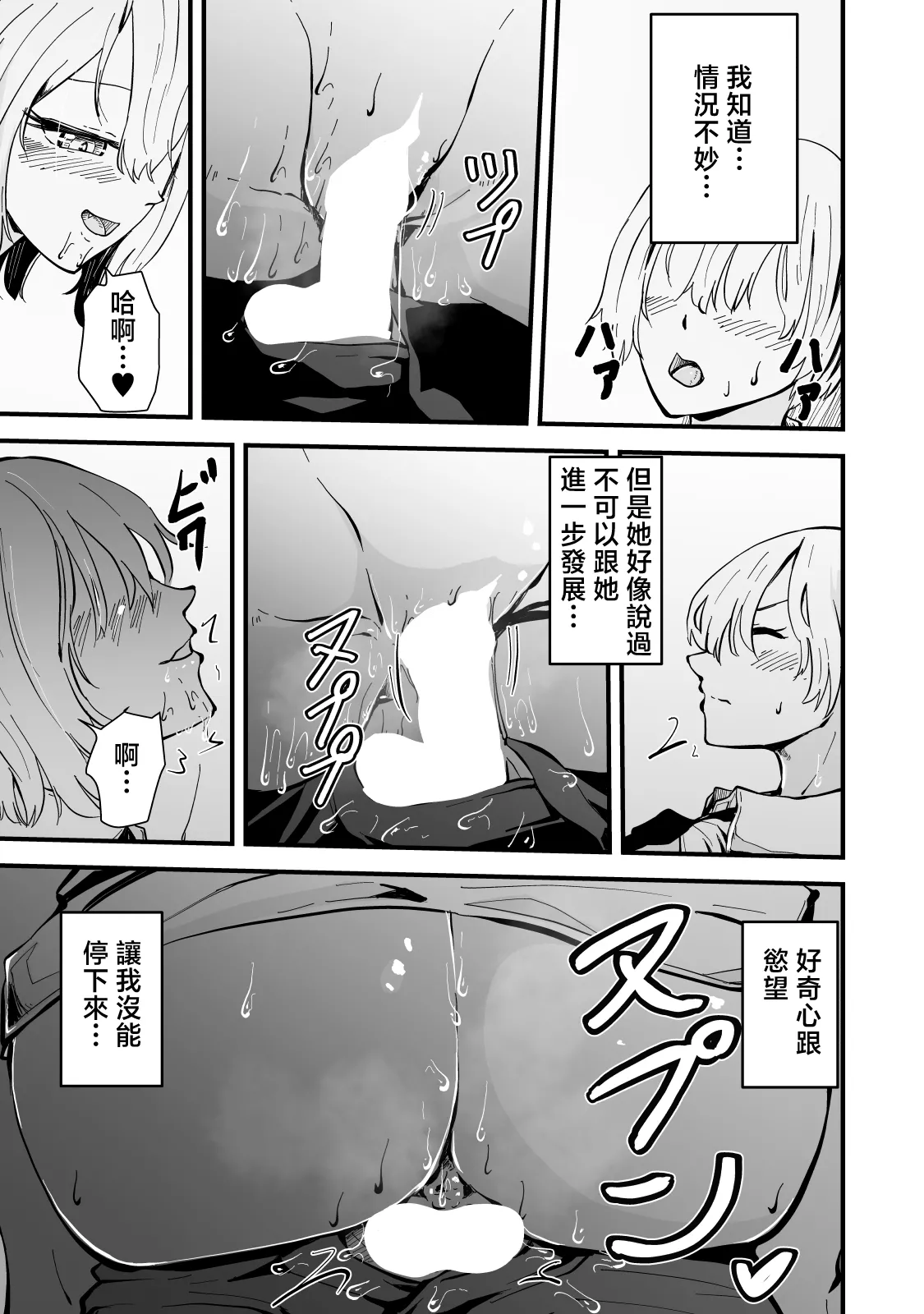 [Hayaaruki] Boku no Gal Kaa-san - Bakunyuu Gal Haha to Amaama Asedaku Noukou Nakadashi Sex! [Chinese] page 42 original parody - milf big breasts hentai manga - read online free