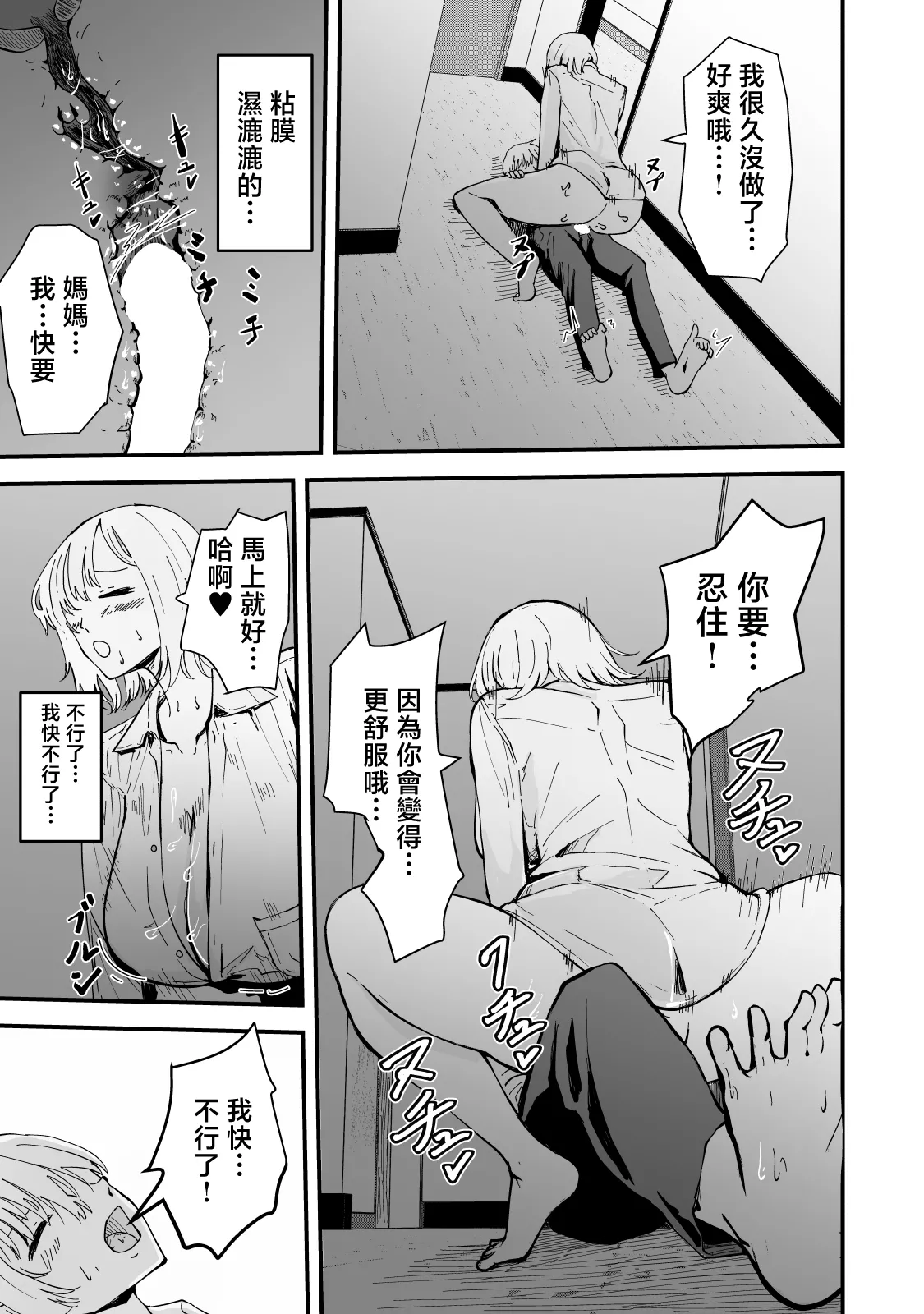 [Hayaaruki] Boku no Gal Kaa-san - Bakunyuu Gal Haha to Amaama Asedaku Noukou Nakadashi Sex! [Chinese] page 44 original parody - milf big breasts hentai manga - read online free