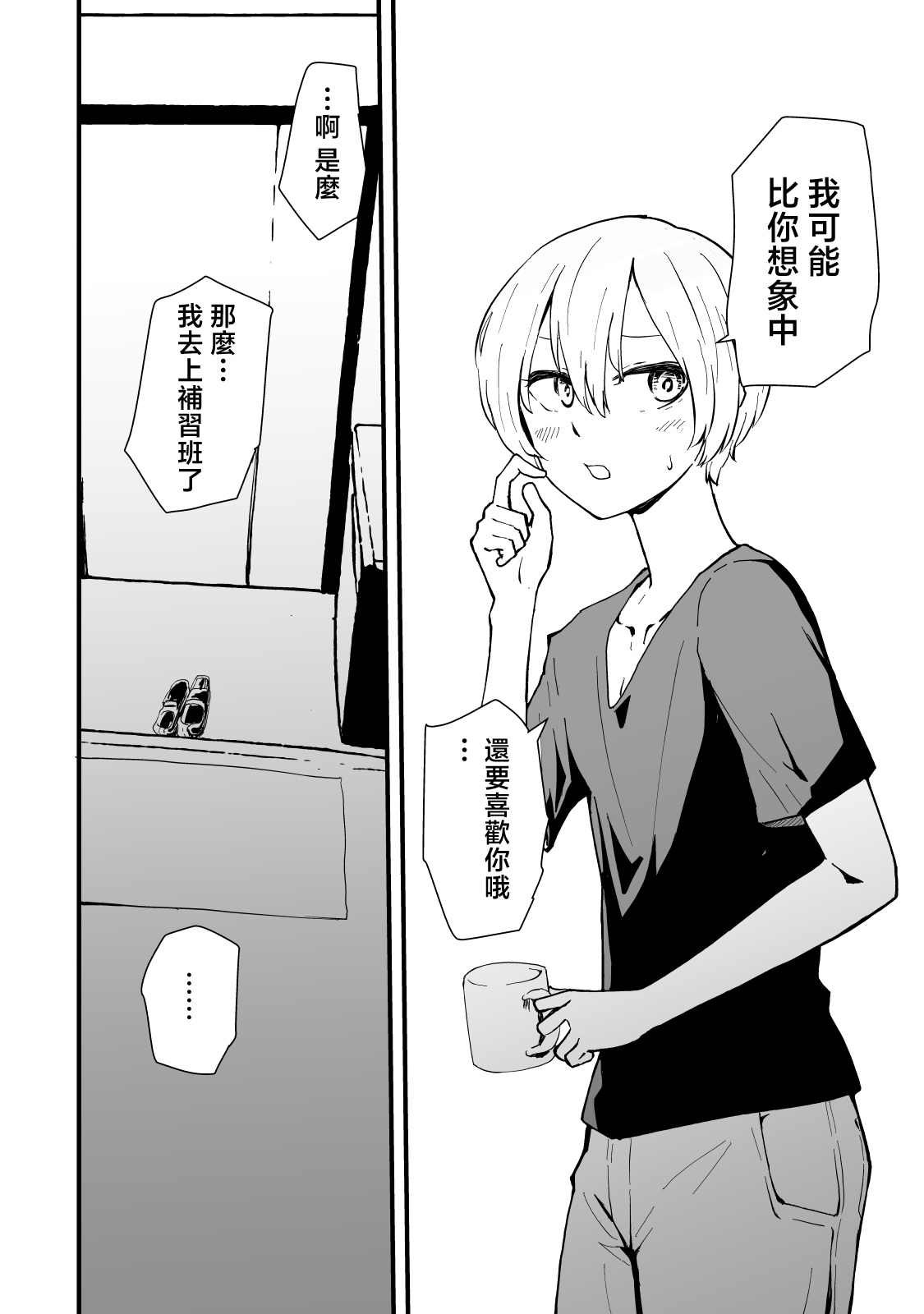 [Hayaaruki] Boku no Gal Kaa-san - Bakunyuu Gal Haha to Amaama Asedaku Noukou Nakadashi Sex! [Chinese] page 71 original parody - milf big breasts hentai manga - read online free