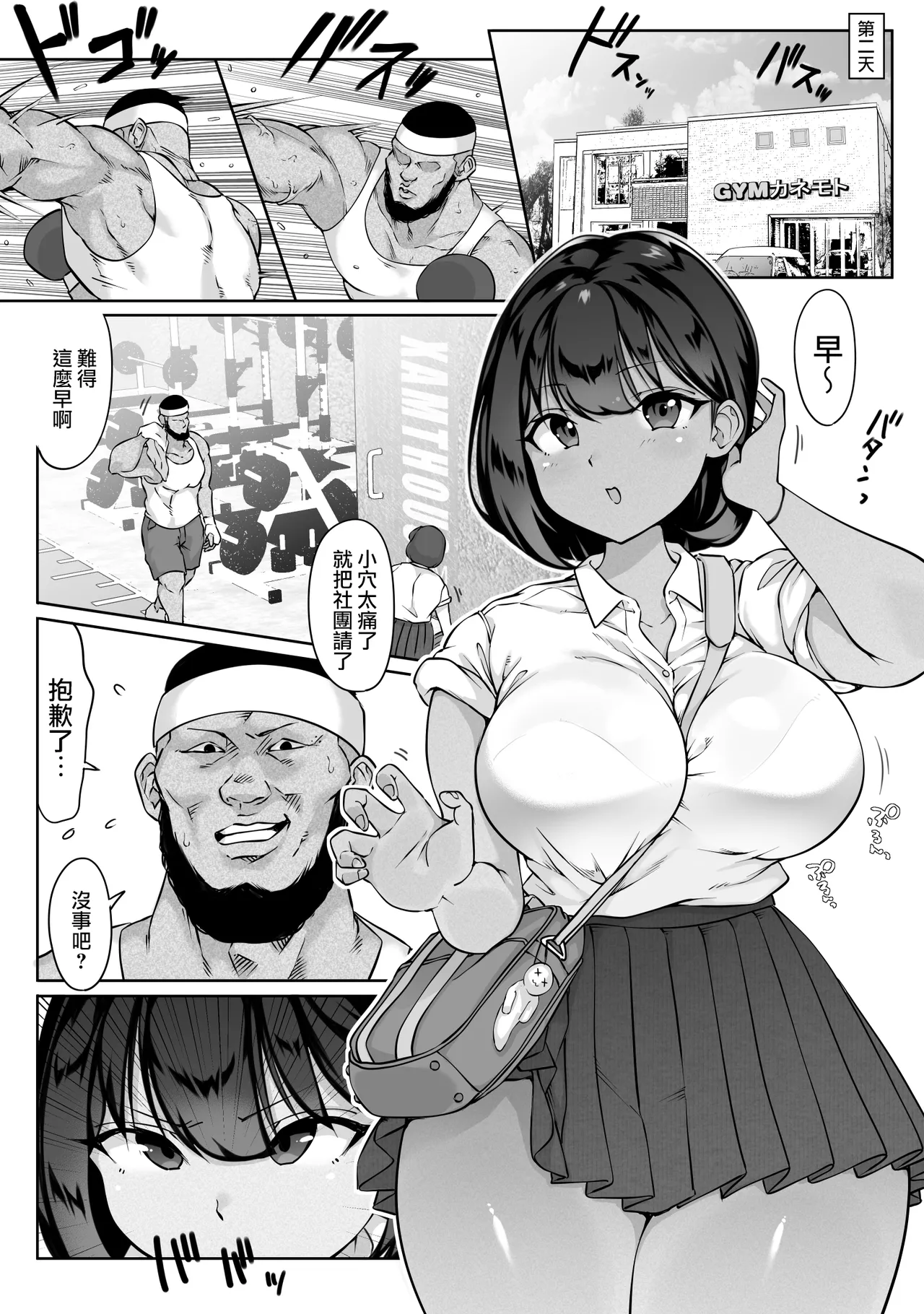 Suzumiya Kazuki no Yuuutsu page 46 original parody - big breasts schoolgirl uniform hentai manga - read online free