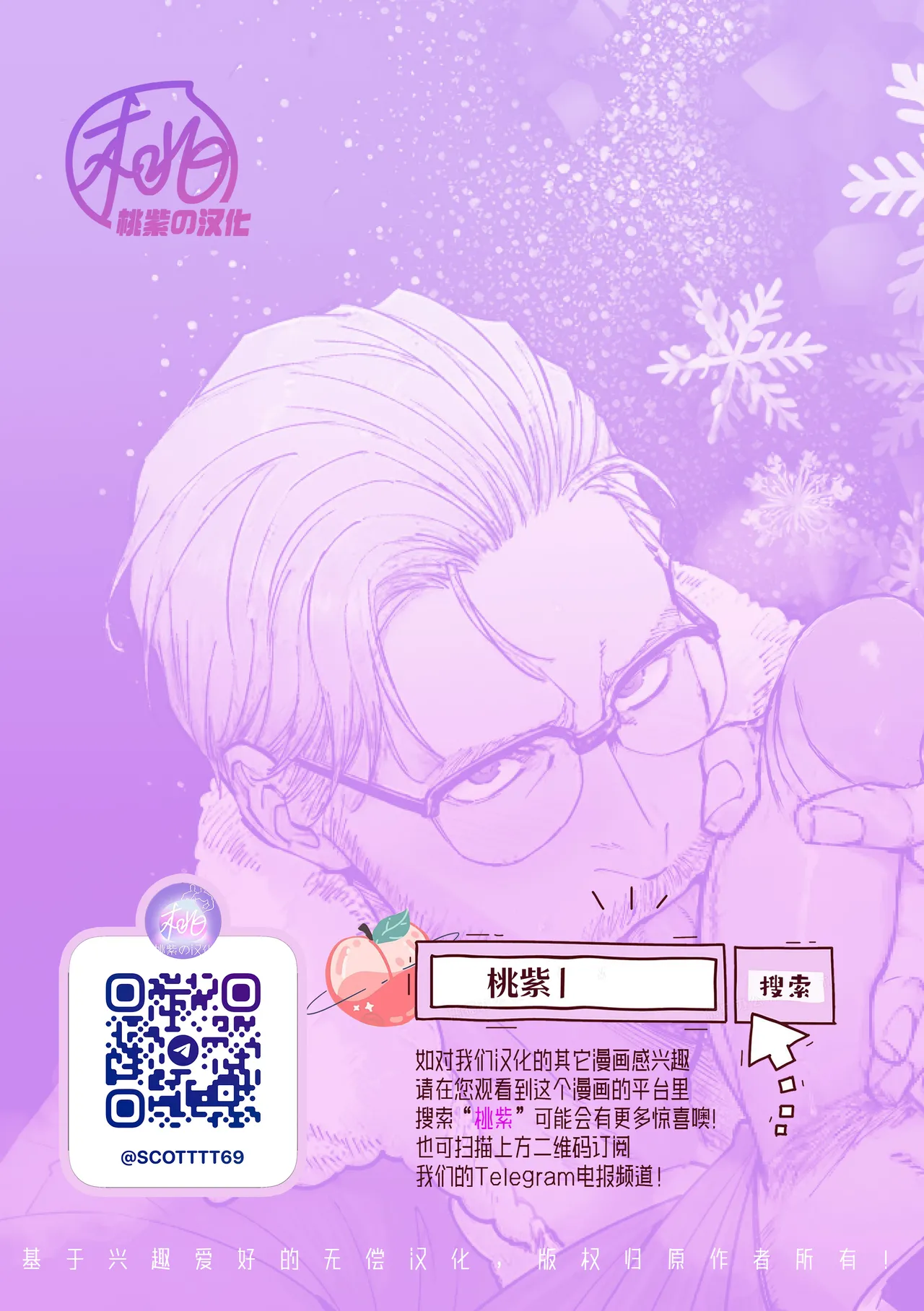 Santa kenshu-kai | 圣诞老人研修会 - Page 19