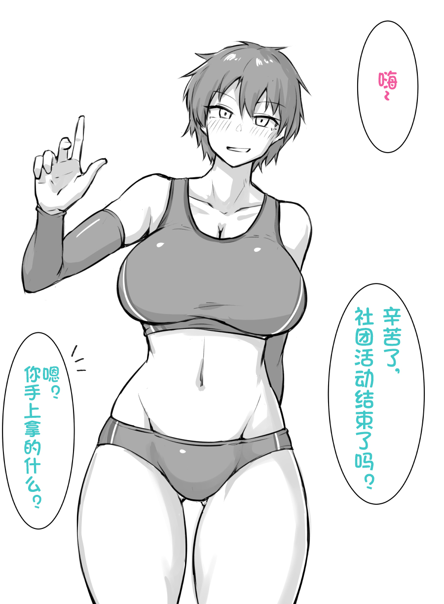 【にあ】对幼驯染使用缩小喷雾 *长篇 - Page 1