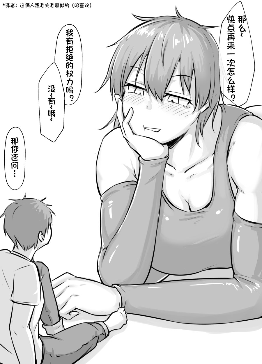 【にあ】对幼驯染使用缩小喷雾 *长篇 - Page 25