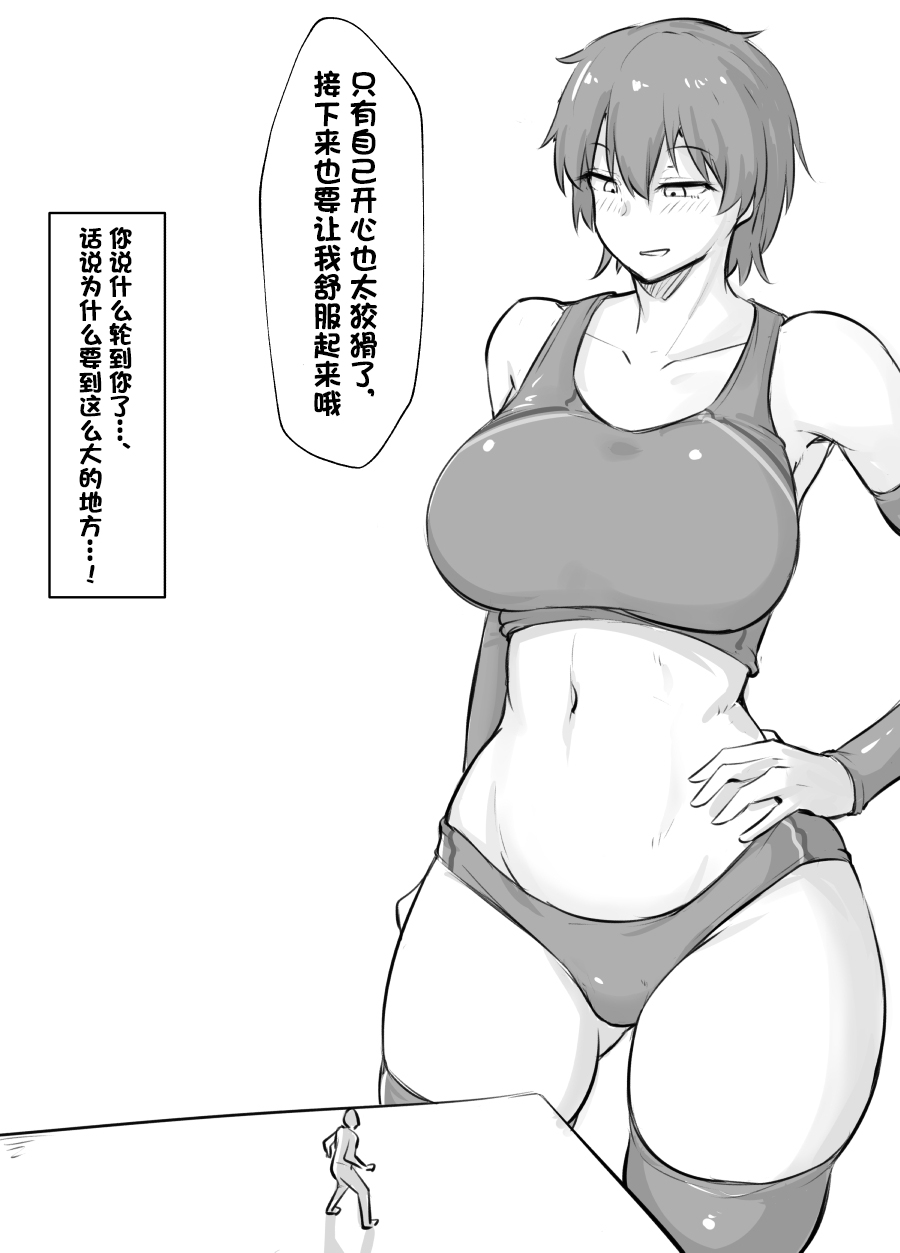【にあ】对幼驯染使用缩小喷雾 *长篇 - Page 46