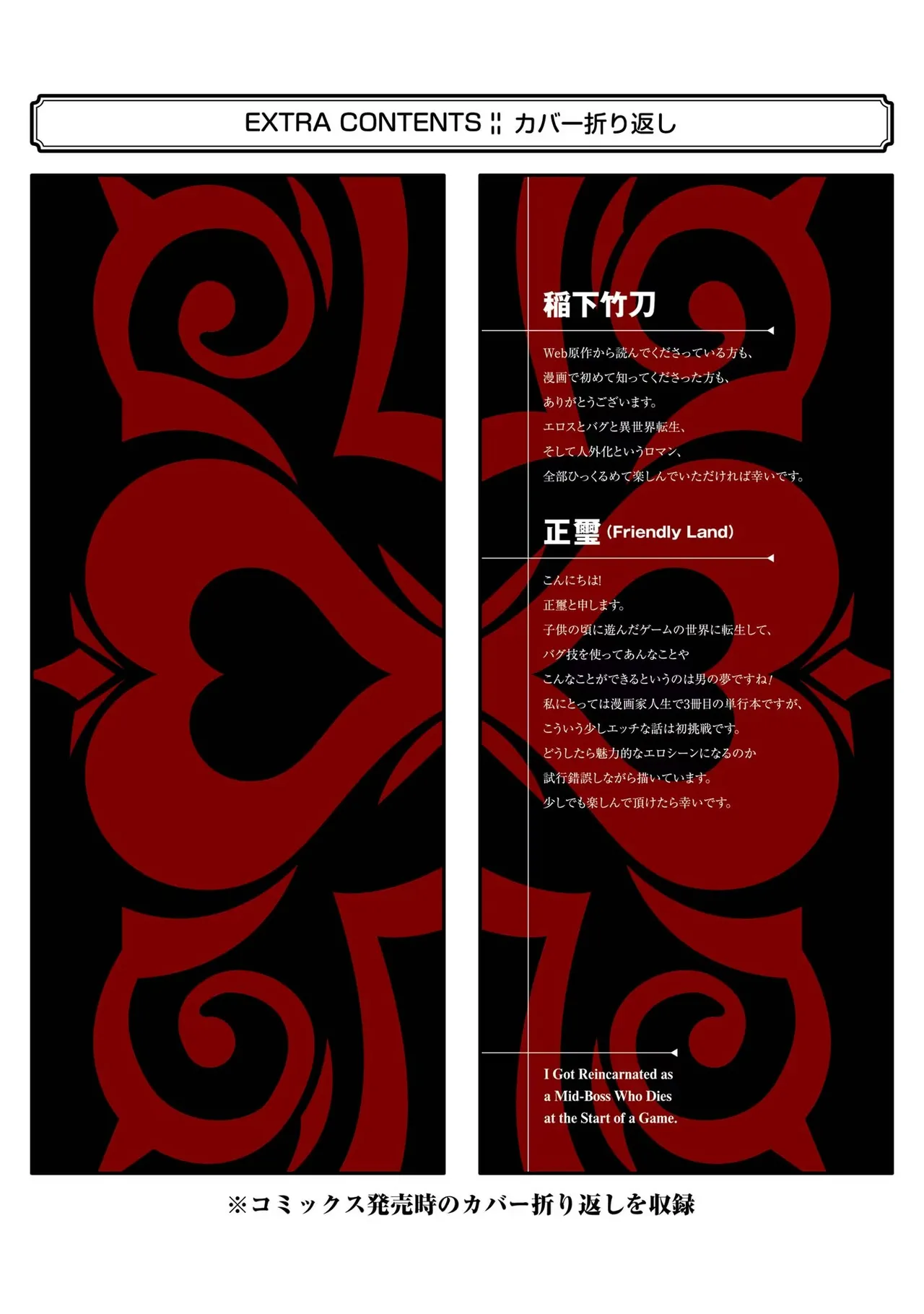 Tensei Shitara Joban de Shinu Naka Boss Datta - Heroine Kenzokuka de Ikinokoru vol.1 page 186 - corruption story arc hentai manga - read online free