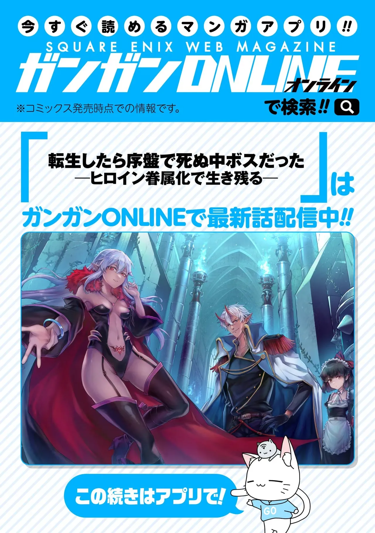 Tensei Shitara Joban de Shinu Naka Boss Datta - Heroine Kenzokuka de Ikinokoru vol.1 page 190 - corruption story arc hentai manga - read online free