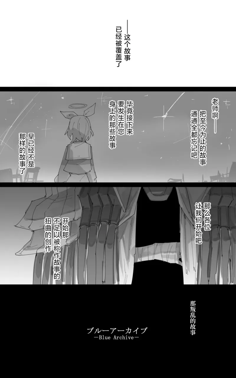最终章 - Page 1