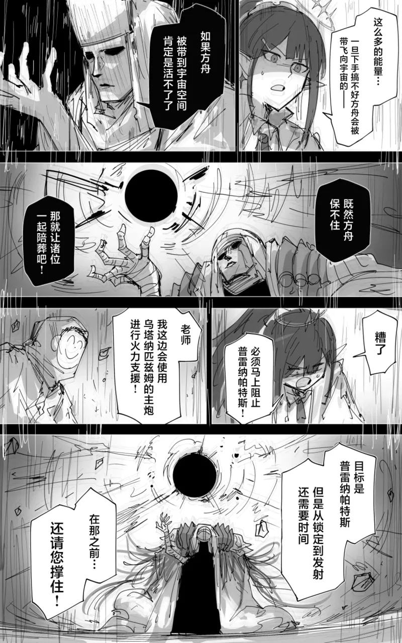 最终章 page 106 blue archive parody - read online free