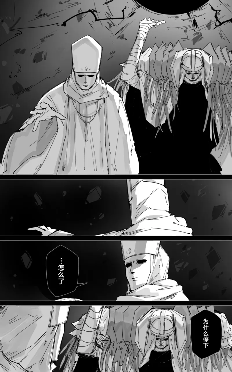 最终章 page 111 blue archive parody - read online free