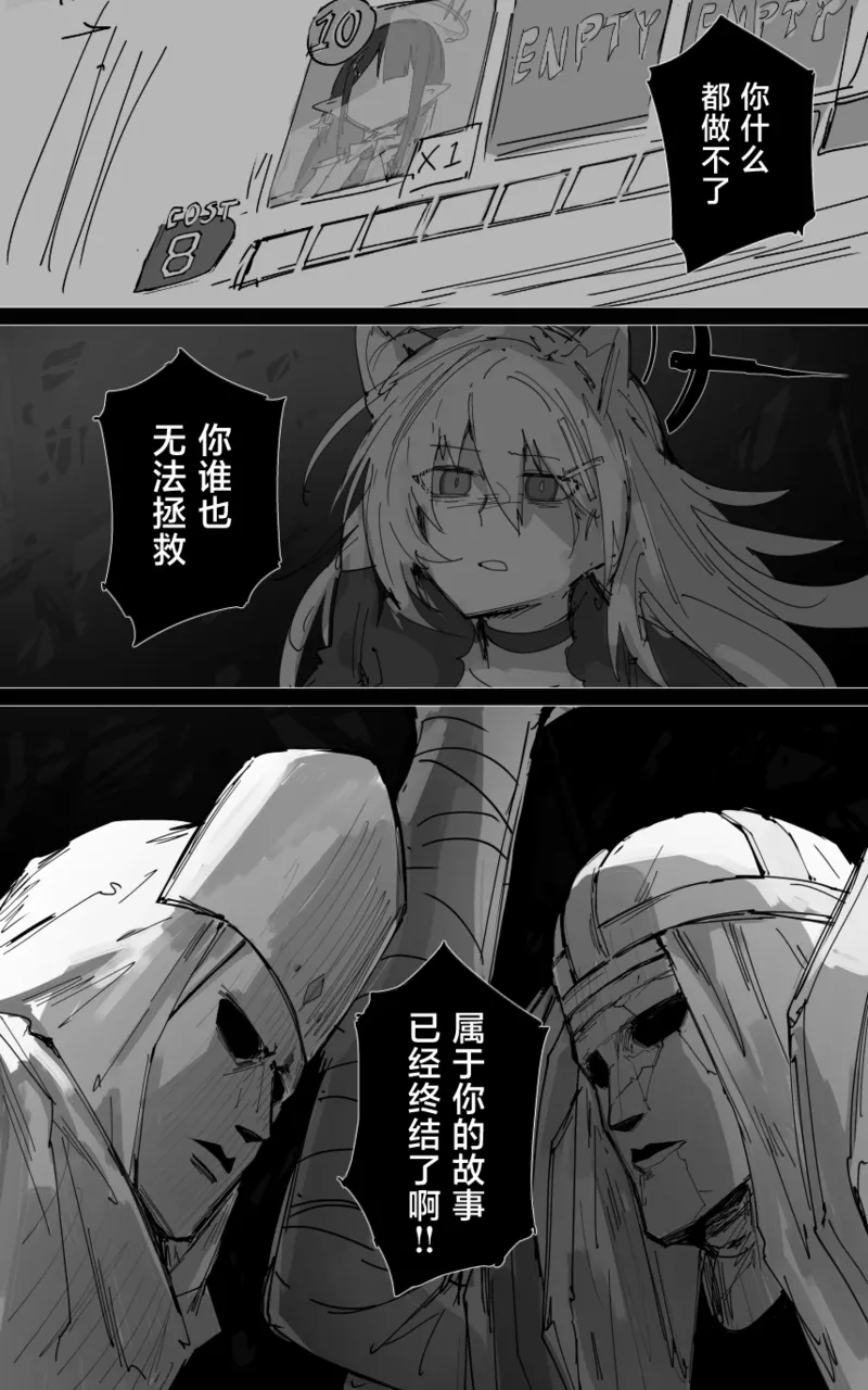 最终章 page 114 blue archive parody - read online free