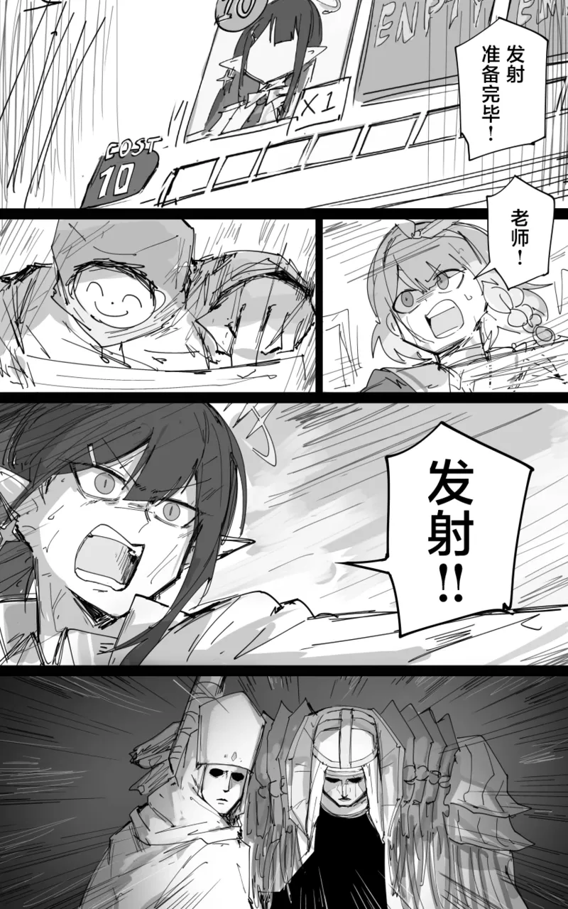 最终章 page 117 blue archive parody - read online free