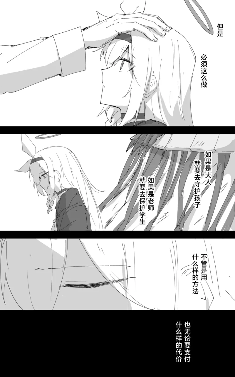 最终章 page 124 blue archive parody - read online free