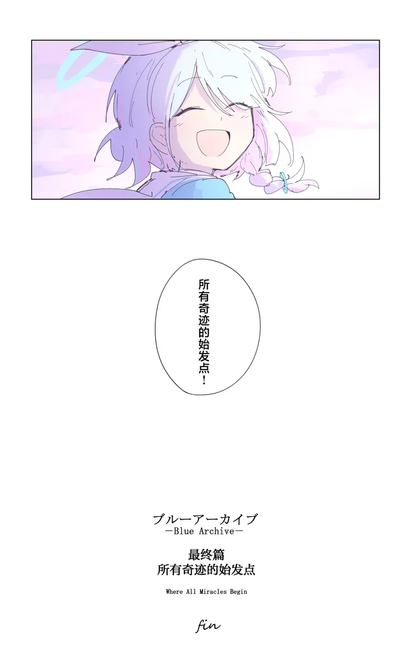 最终章 page 31 blue archive parody - read online free