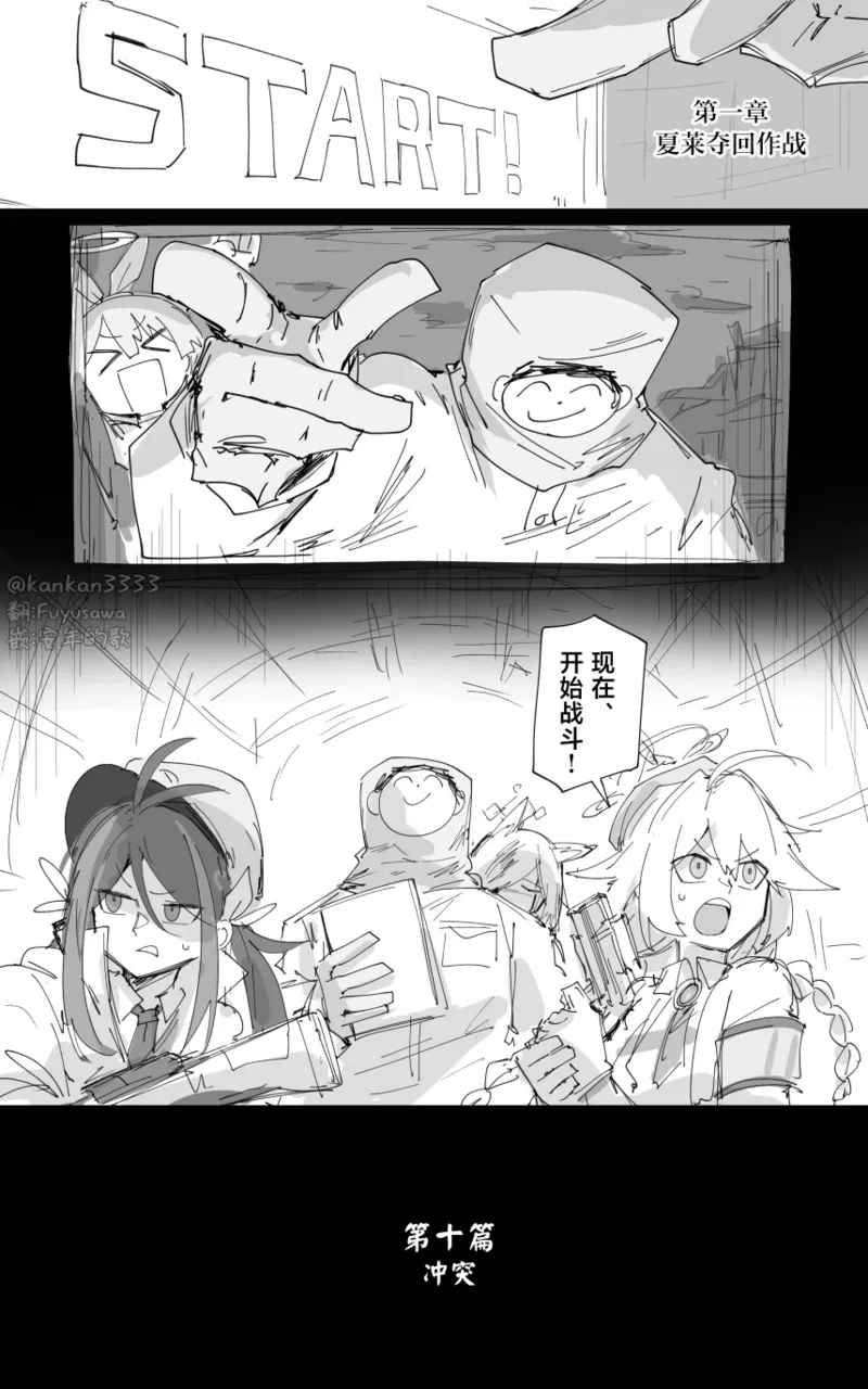 最终章 page 33 blue archive parody - read online free