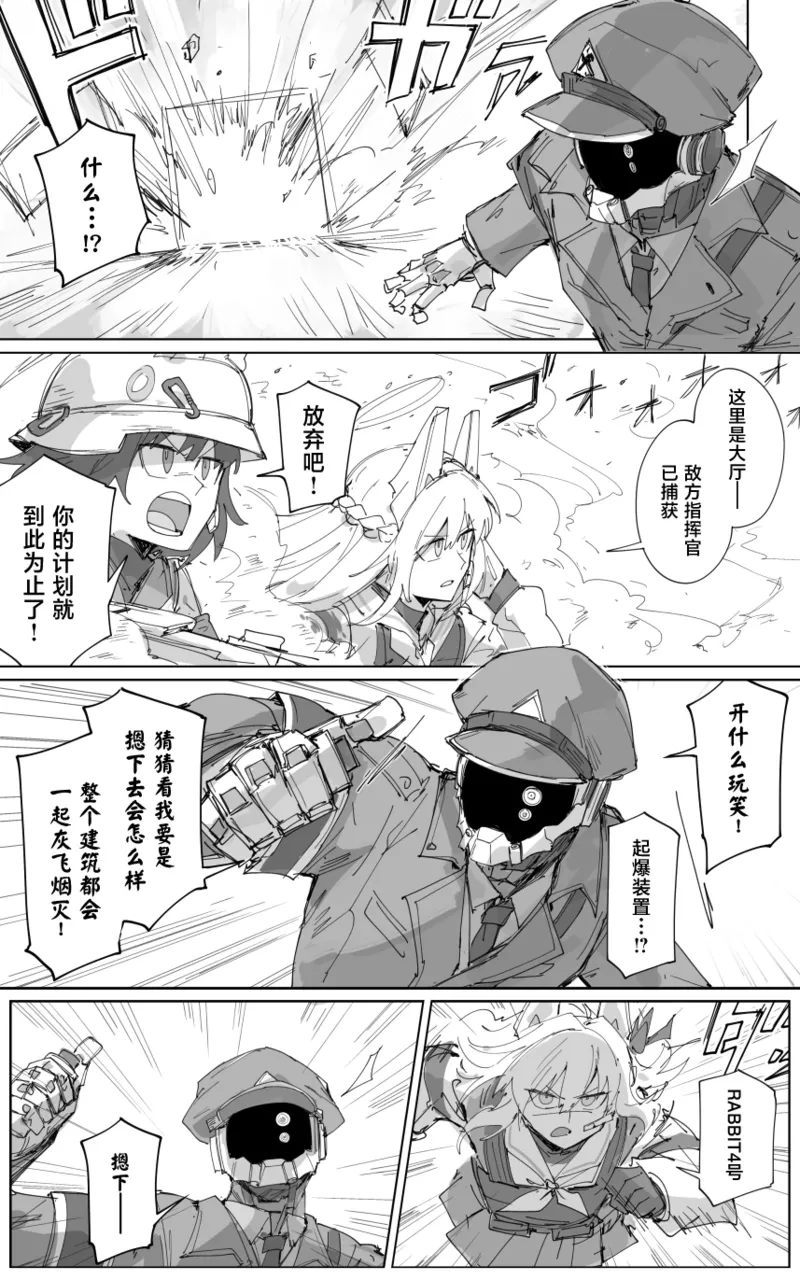 最终章 page 35 blue archive parody - read online free