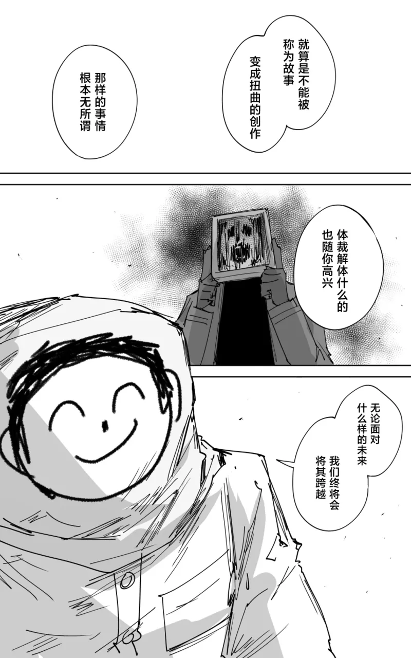 最终章 page 40 blue archive parody - read online free