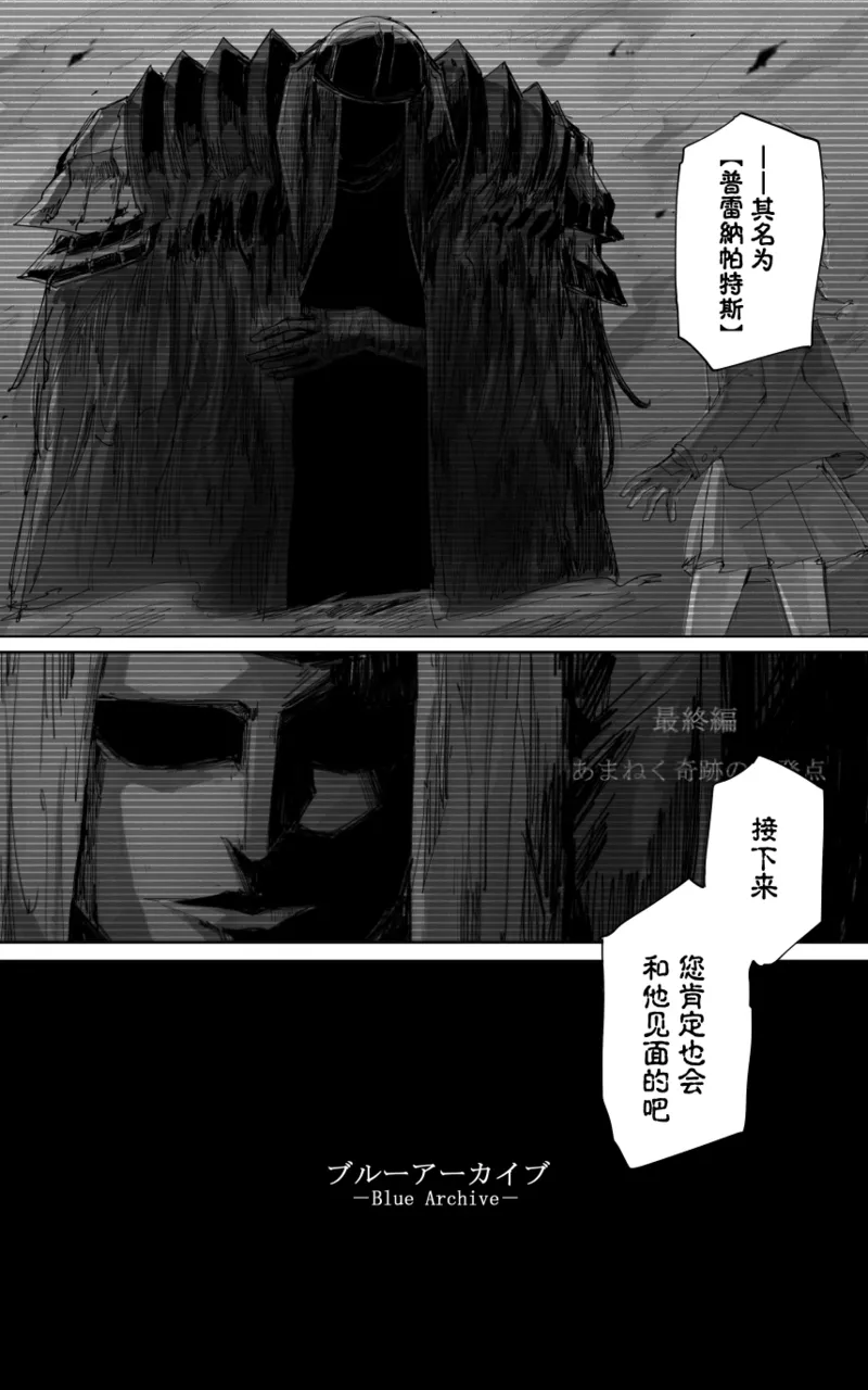 最终章 - Page 46