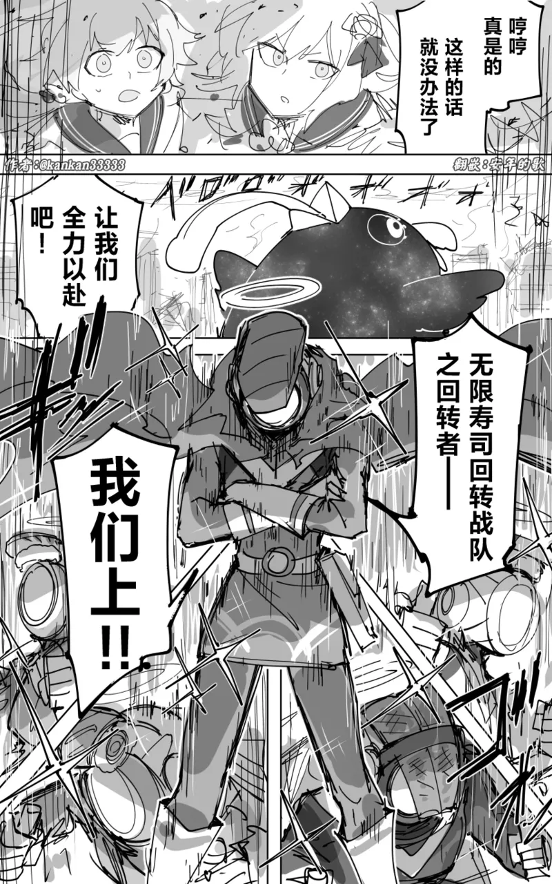 最终章 page 51 blue archive parody - read online free