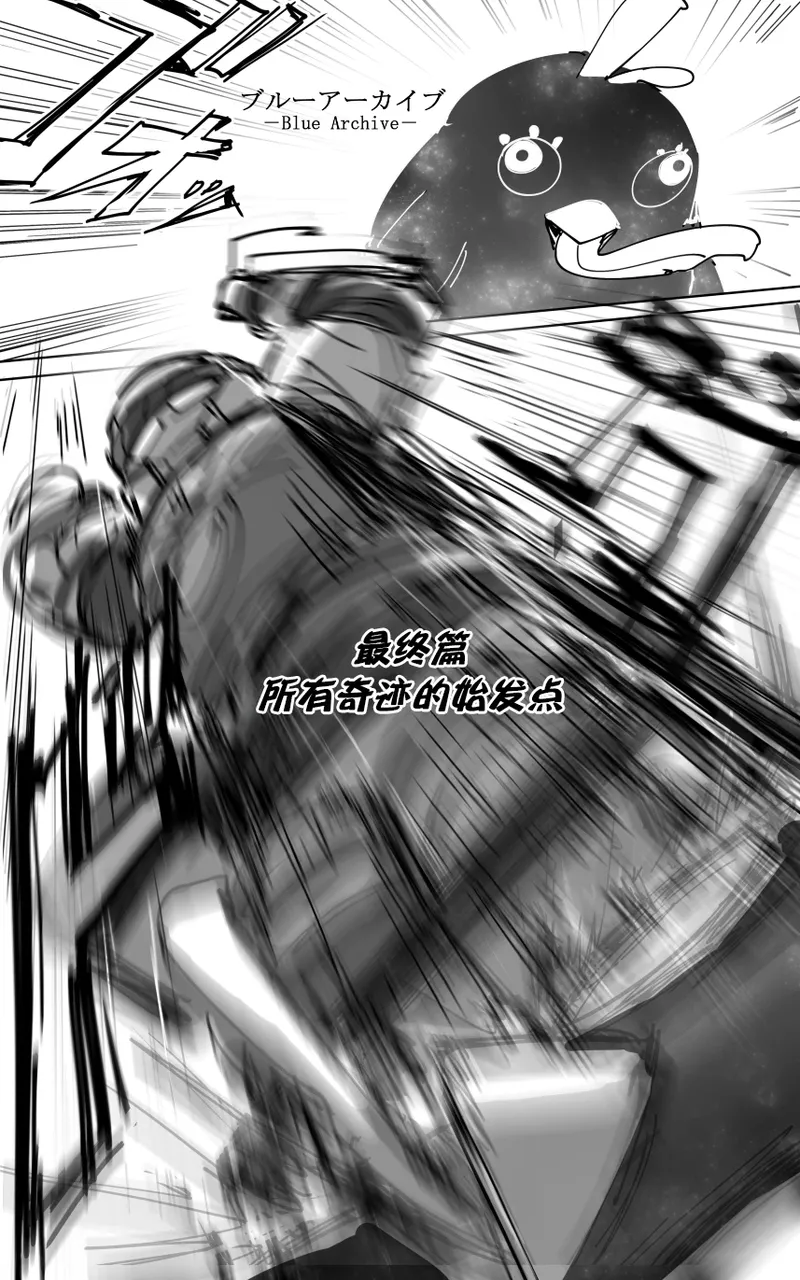 最终章 - Page 53