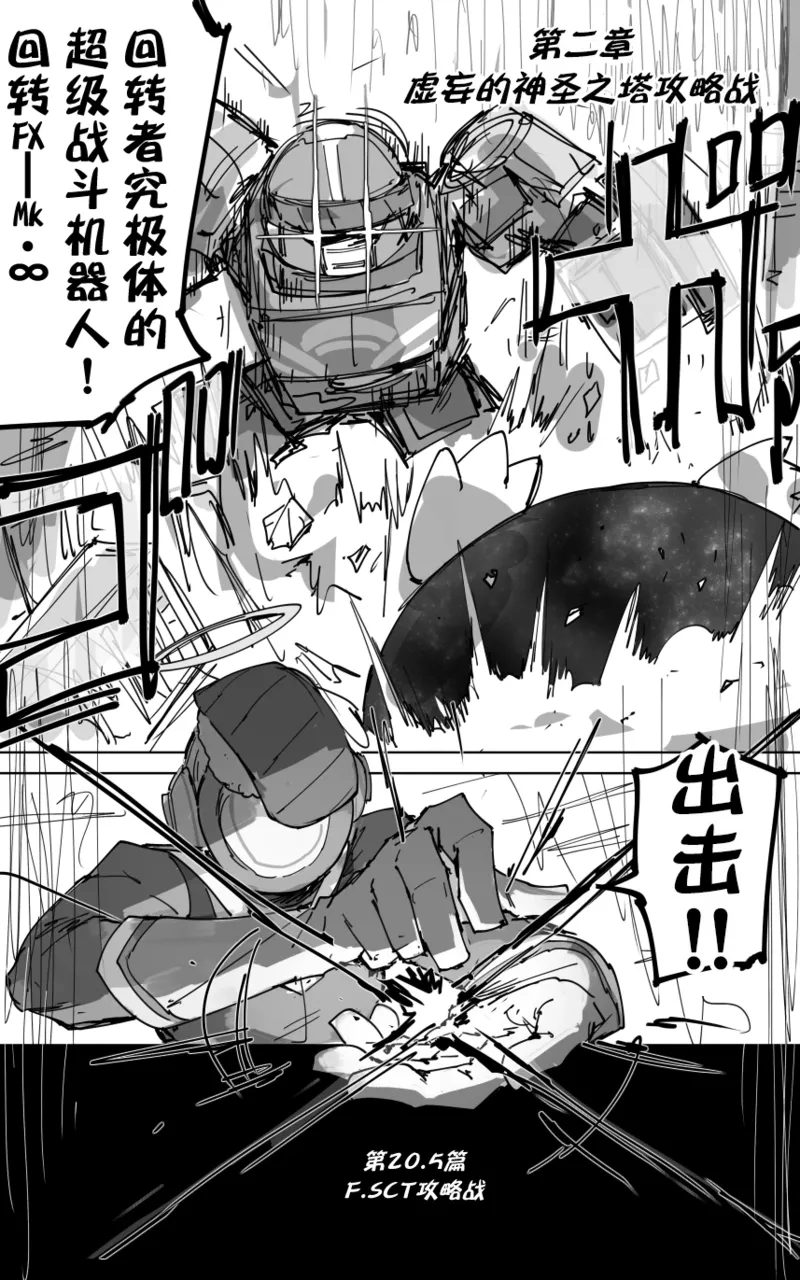 最终章 page 54 blue archive parody - read online free