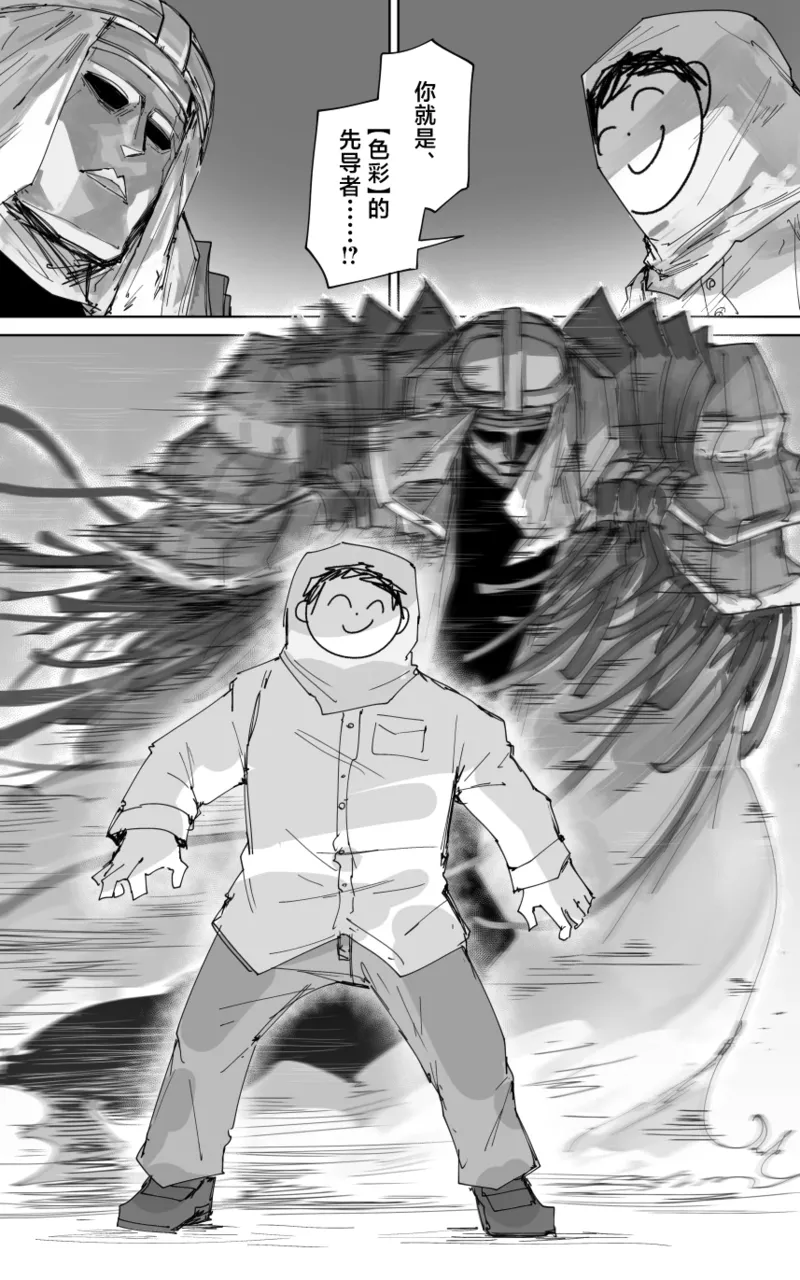 最终章 page 58 blue archive parody - read online free