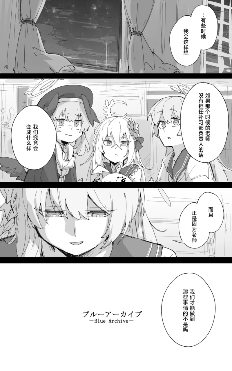 最终章 - Page 60
