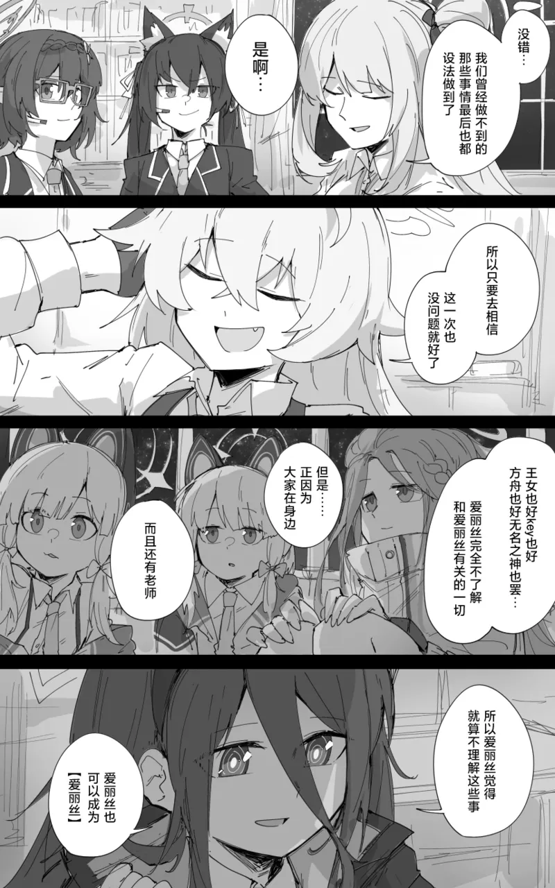 最终章 page 62 blue archive parody - read online free