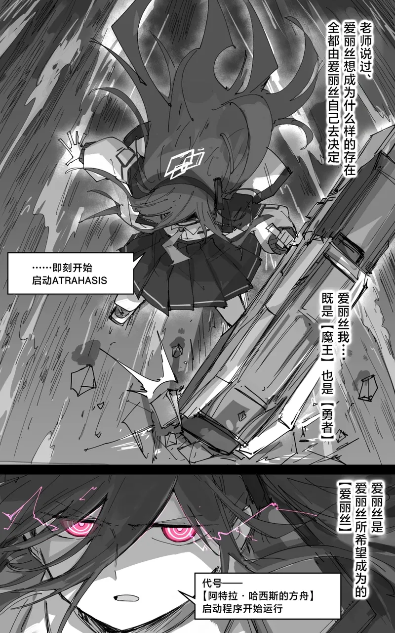 最终章 page 67 blue archive parody - read online free