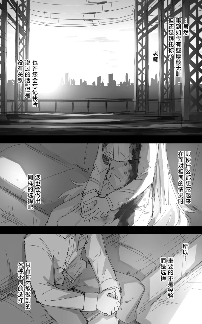 最终章 page 77 blue archive parody - read online free