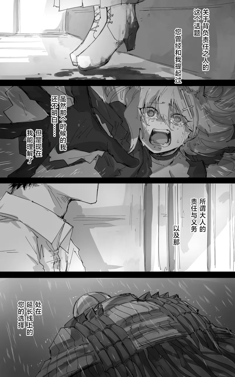 最终章 page 78 blue archive parody - read online free